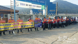 여수산단 유진기업 노조, 민주노총 전환