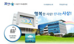 이용하려면 각서 써 지자체 체육시설, 장애인 이용거부 논란