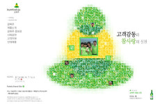 결혼 여성 퇴사·외가 경조사 불인정…금복주 불평등 심각