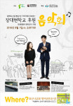 탈북 청소년을 후원하는 장대현학교 음악회 열려