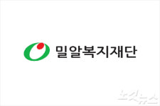 밀알재단, 말라위 빈곤아동 위해 급식공장 설립