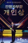 수상 소감 밝히는 CBS 박재홍 아나운서
