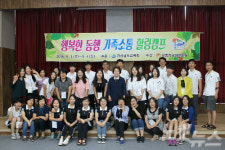 경남교육청, 부모-자녀 공감 힐링캠프 열어