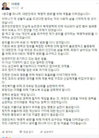 '대권 도전' 이재명 