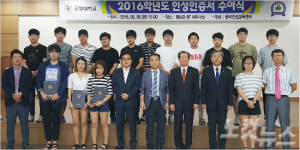 포항대 창의인성교육센터, 인성아카데미 인성인증서 수여