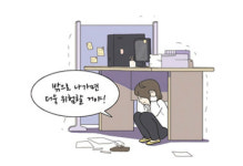 지진, 탁자 밑에 숨었다가 공터 등으로 대피해야
