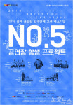 2016 충북 공연장 상주단체 페스티벌 개최