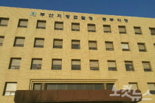 회계서류조작 의혹 박재호 의원 선거기획사 수사