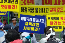운암3단지 경양초교 신축, 시교육청과 재건축 조합 갈등