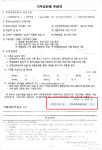 '얼마나 급했길래' 도장도 안 찍힌 채 미르재단 기부금단체 승인