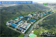 밀양 용전일반산단, 뿌리산업 특화단지 지정