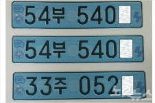 제주에 전용번호판 부착한 전기자동차 달린다