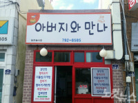 호텔신라 맛있는 제주만들기 16번째 식당은?