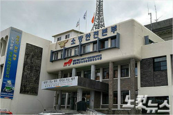 [단독] 경찰, 제주도소방본부 압수수색…장비납품 비리 의혹