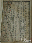 삼국사기 보물에서 국보로 승격 추진