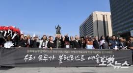 우리가 모두 블랙리스트 예술가