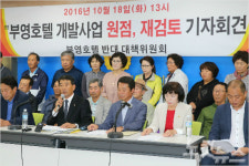세계지질공원 제주 주상절리에 부영호텔이? 주민들 강력반발