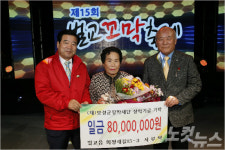 보성 서부덕 할머니 평생 모은 8천만 원 장학재단 기부