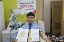 24년간 헌혈 200회 광주시교육청 한정일 취업정보관