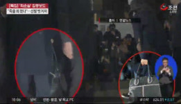 최순실, 곰탕 거의 다 비워 이번에도 민망한 속보