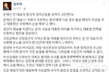 새누리 정우택 문재인의 사고와 행태 시정잡배 수준