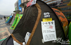 [포토] 하야할 때까지 텐트 농성 광화문 광장 텐트촌