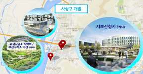 서부산균형개발 앵커시설 서부산청사, 사상스마트시티에 짓는다