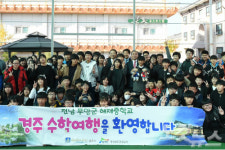 지진 발생 57일 만에 경주 첫 수학여행단