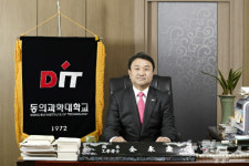 김영도 동의과학대 총장, 교육부 장관 표창