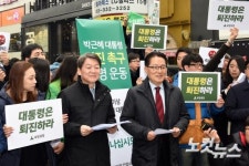 거리에서 박근혜 대통령 퇴진 촉구 서명 운동 벌이는 국민의당