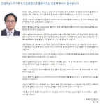 현직 외교관이 최순실 개입 의혹 폭로…외교부는 부인