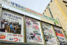 지역주민들에게 종합선물세트라 불리는 교회