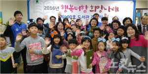 한수원, 아이들의 꿈과 희망 키우기에 힘 쏟는다