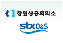 창원상의 STX에 선수금환급보증을 건의