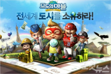 모두의 마블이 베꼈다?…넷마블 사실 아냐