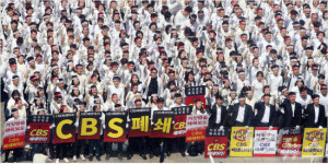 법원, “신천지, 반사회적 집단 표현 문제없다” 판결