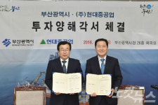 현대중공업 자회사 현대글로벌서비스 부산에 둥지