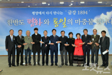 뮤지컬 금강, 1894…성남아트센터에서 첫 선