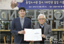 카페드림가톨릭대중앙도서관점 | 대구가톨릭대 중앙도서관, 장서 100만권 달성