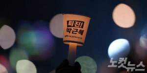 사상 첫 청와대 100m 집회…집시법보다 헌법 가치가 우선