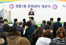 수원시 영통2동 문화센터 개관