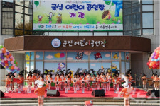 군산시, 아동친화도시 메카로 급부상
