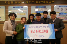 울산행복학교, 굿네이버스에 축제수익금 전액 전달