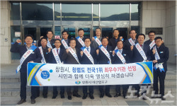 창원시 마산합포구, 5개 구청 중 청렴도 1위
