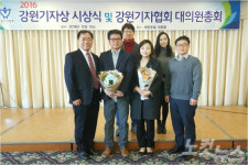 강원CBS 박정민 기자, 2016년 강원기자상 수상