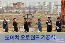 수원 고색동에 국내 최대 자동차복합매매단지 들어서
