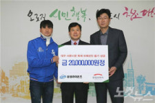 삼성라이온즈, 서문시장 성금 2000만 원 기탁