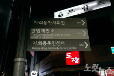 [8차 촛불 이모저모] 촛불민심, 헌재 앞 100미터를 외친 이유