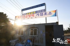 김포시 AI 긴급 방역 거점초소