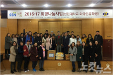 선린대학교, 외국인유학생 희망나눔사업 전달식 개최